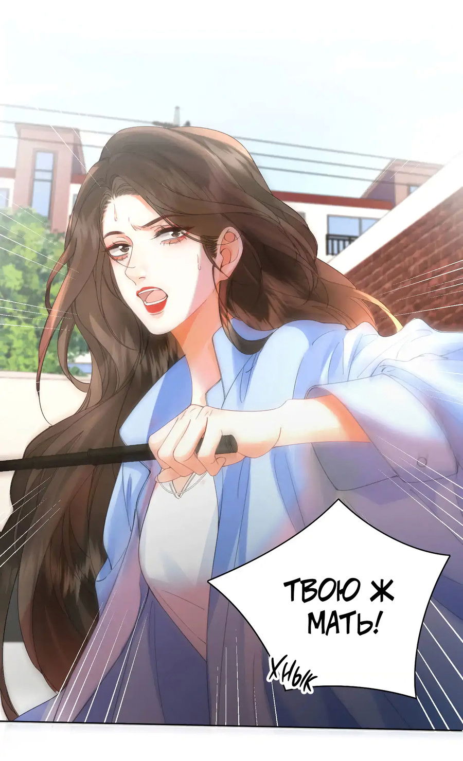 Манга Моя дорогая леди-судмедэксперт - Глава 59 Страница 7