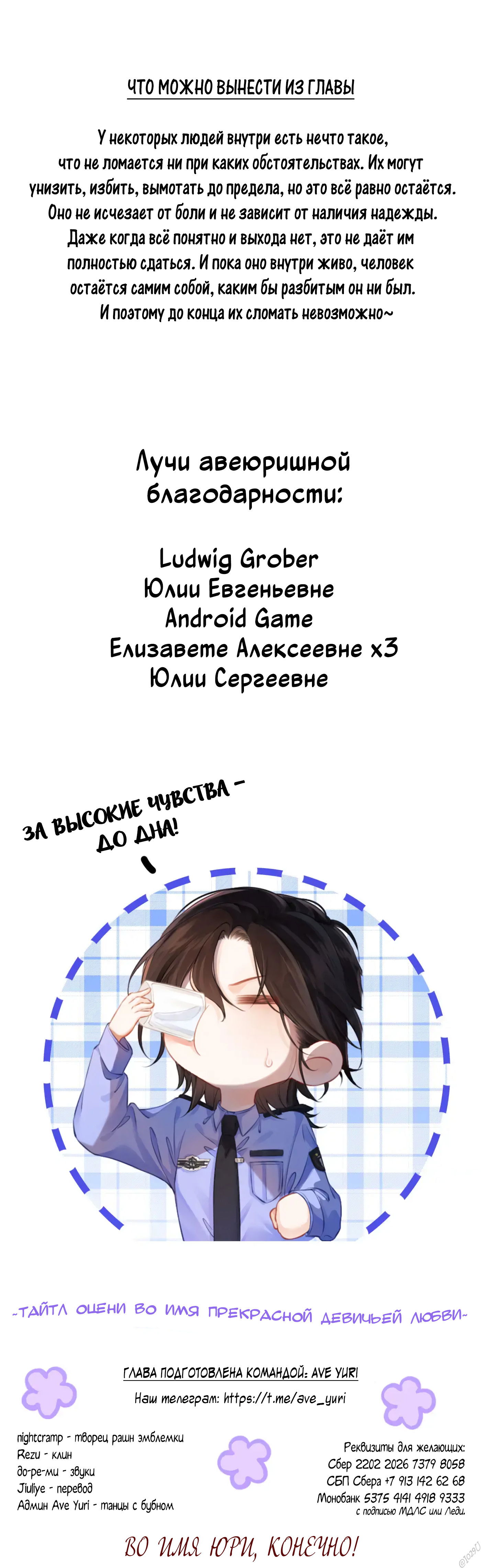 Манга Моя дорогая леди-судмедэксперт - Глава 59 Страница 30