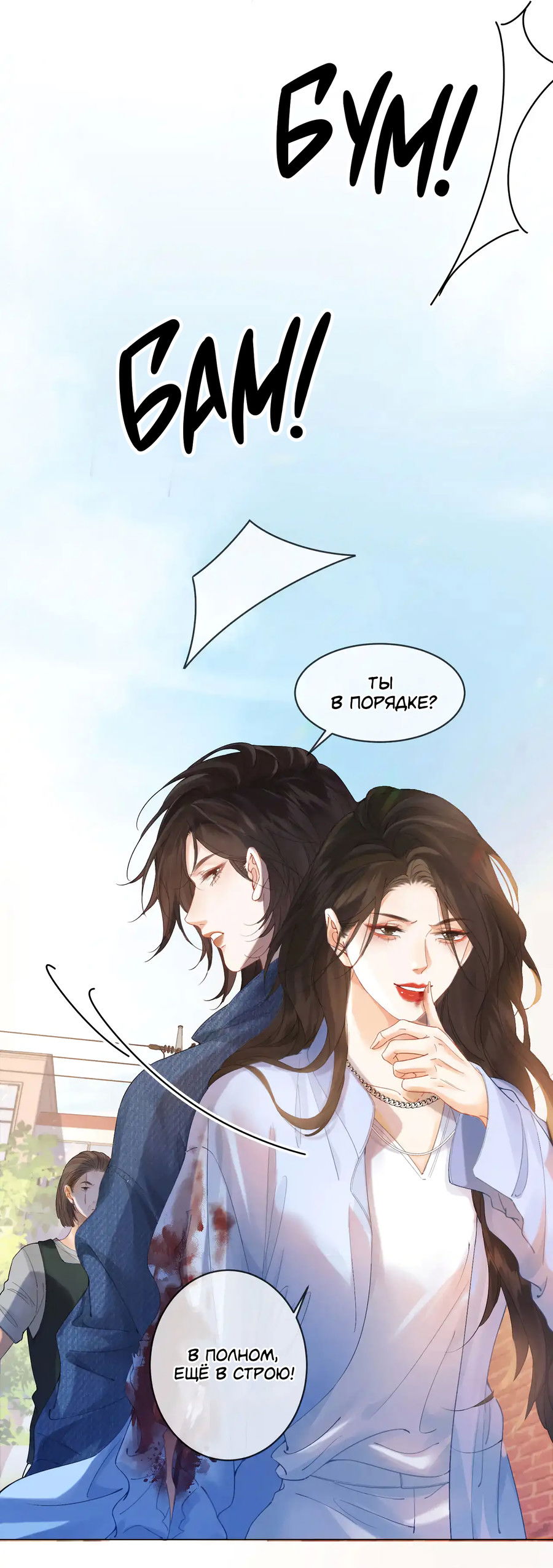 Манга Моя дорогая леди-судмедэксперт - Глава 58 Страница 2