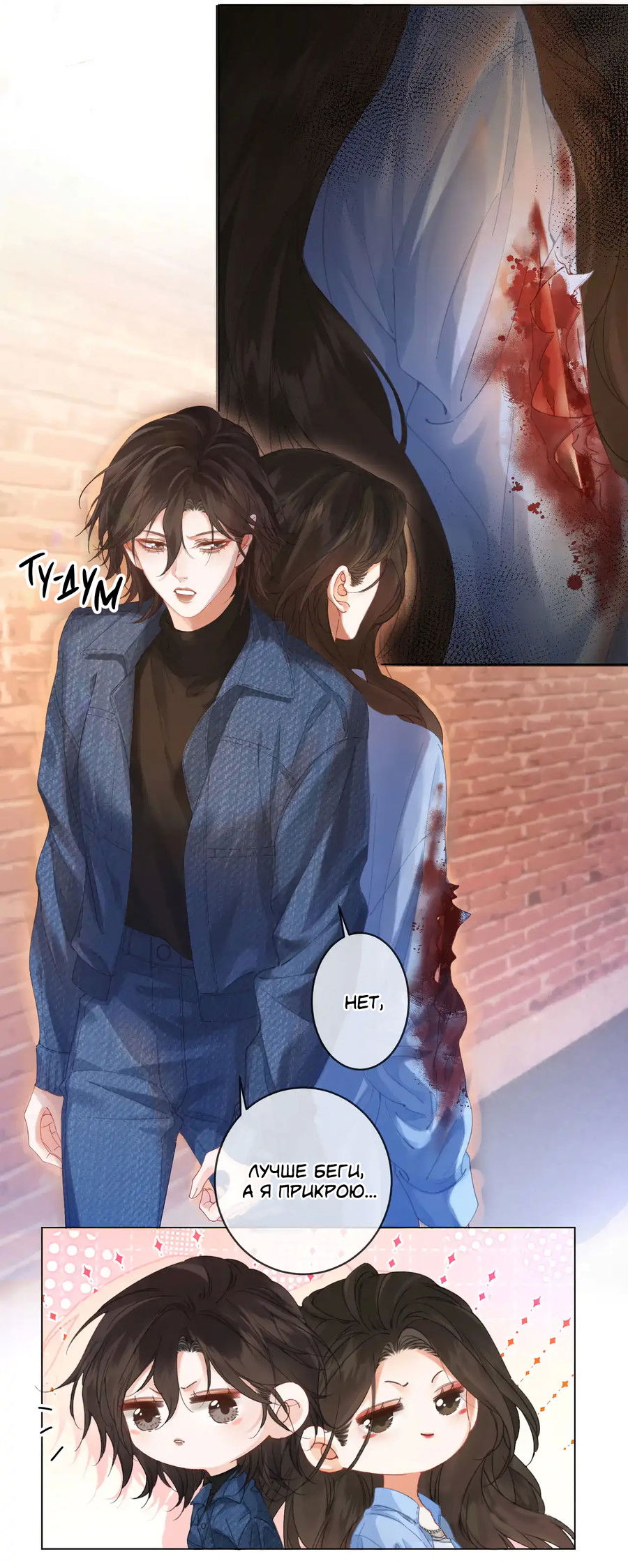 Манга Моя дорогая леди-судмедэксперт - Глава 58 Страница 3