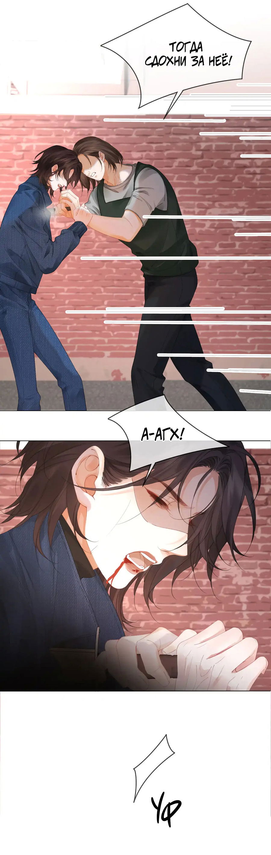 Манга Моя дорогая леди-судмедэксперт - Глава 58 Страница 22