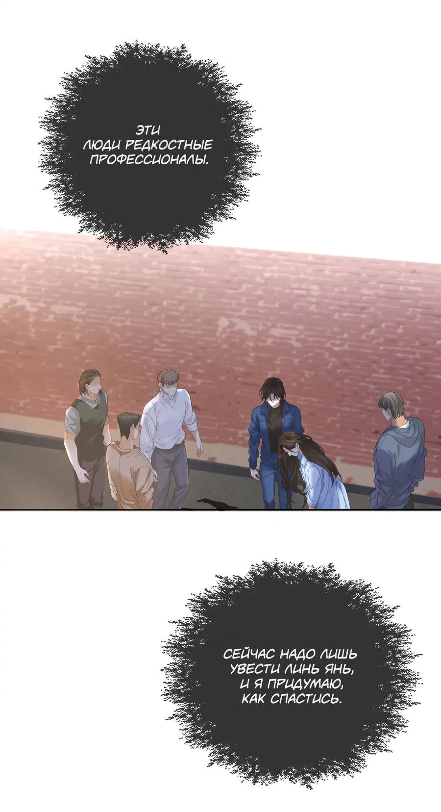 Манга Моя дорогая леди-судмедэксперт - Глава 58 Страница 9