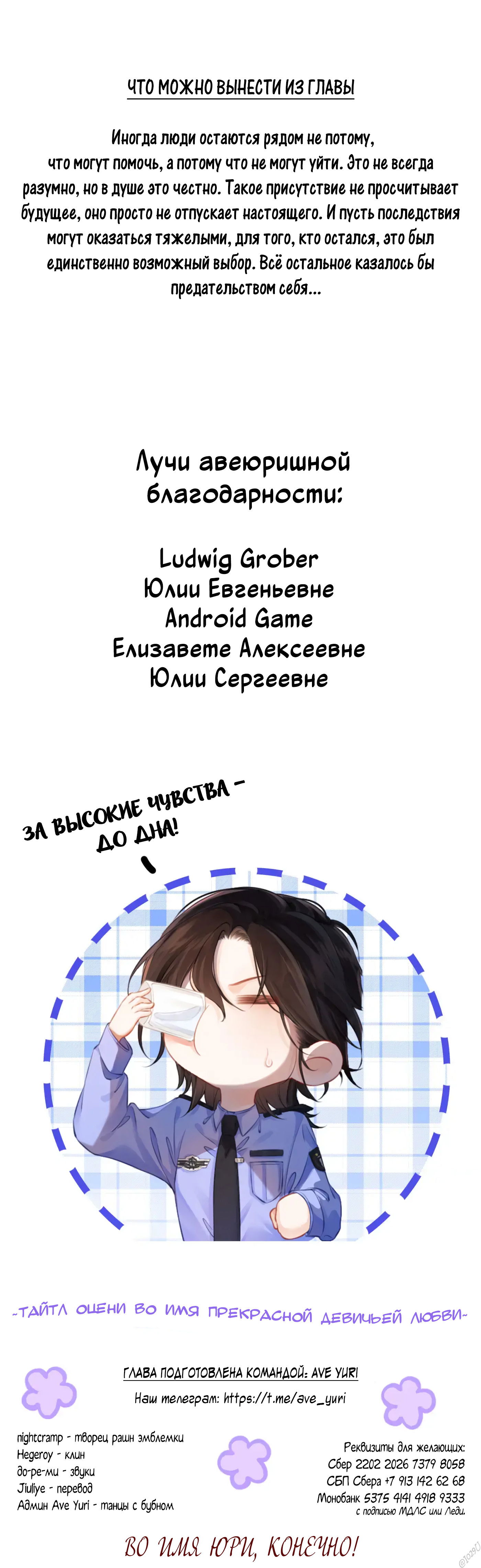 Манга Моя дорогая леди-судмедэксперт - Глава 58 Страница 27