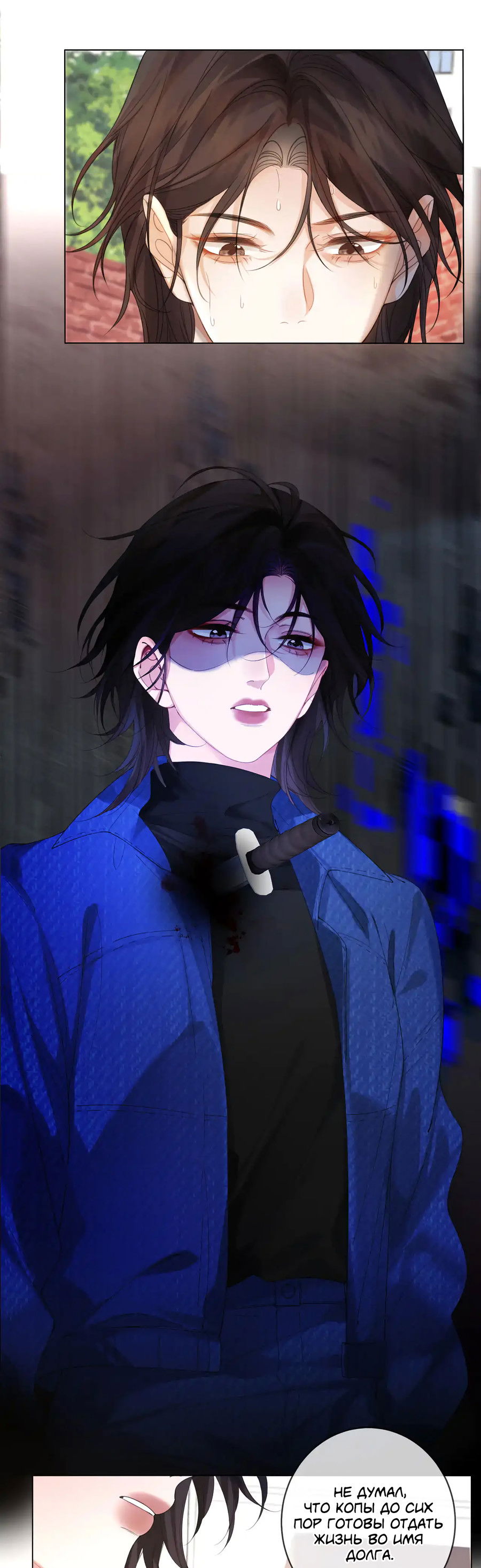 Манга Моя дорогая леди-судмедэксперт - Глава 58 Страница 20