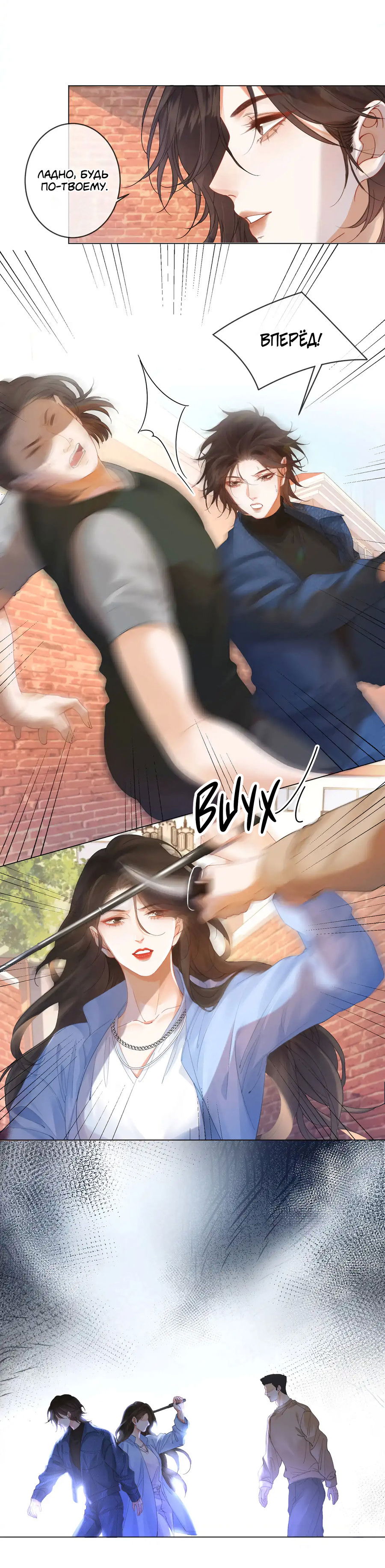 Манга Моя дорогая леди-судмедэксперт - Глава 58 Страница 4