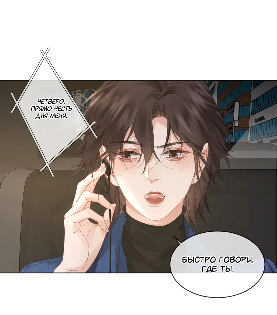 Манга Моя дорогая леди-судмедэксперт - Глава 57 Страница 2