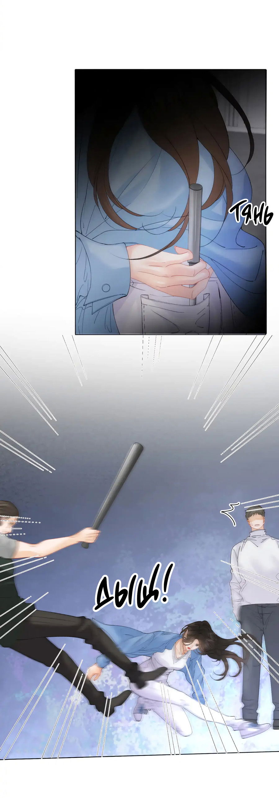 Манга Моя дорогая леди-судмедэксперт - Глава 57 Страница 12