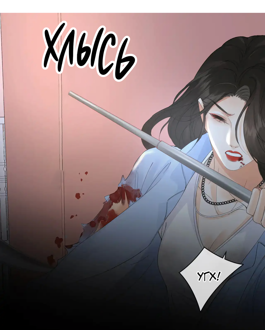 Манга Моя дорогая леди-судмедэксперт - Глава 57 Страница 23