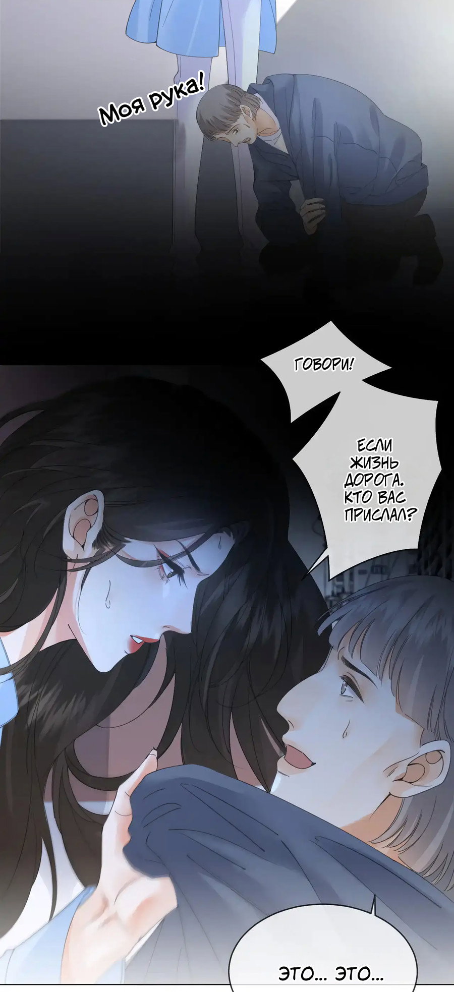 Манга Моя дорогая леди-судмедэксперт - Глава 57 Страница 21