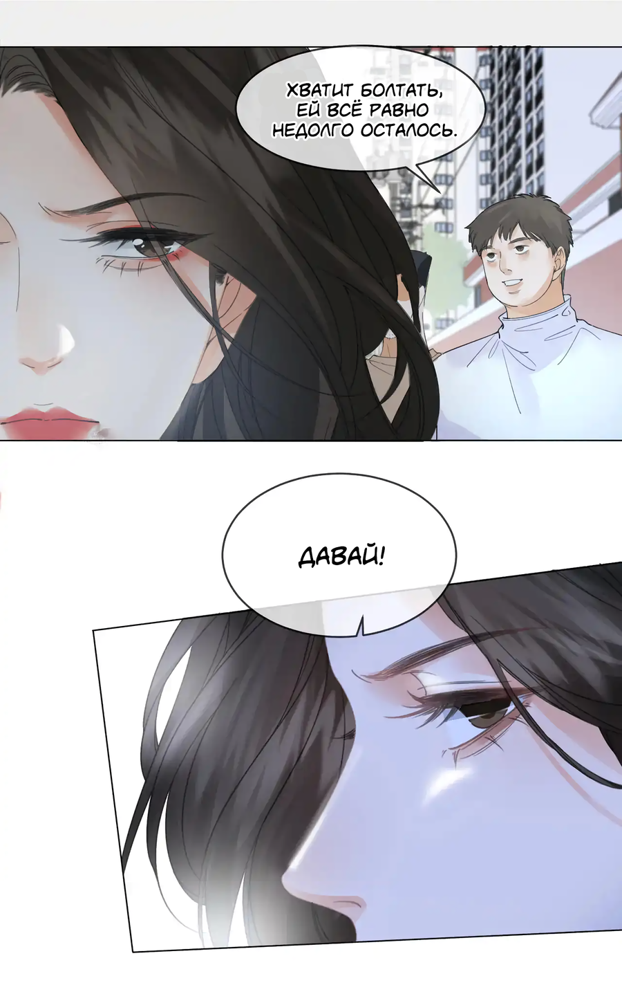 Манга Моя дорогая леди-судмедэксперт - Глава 57 Страница 25