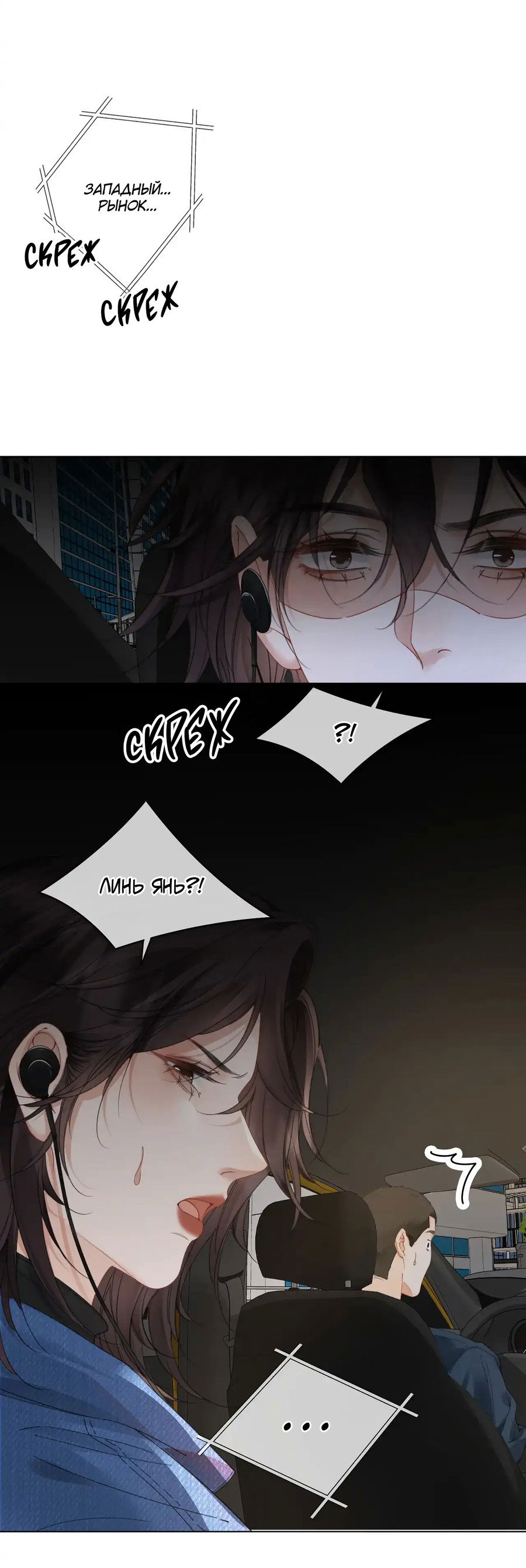 Манга Моя дорогая леди-судмедэксперт - Глава 57 Страница 3