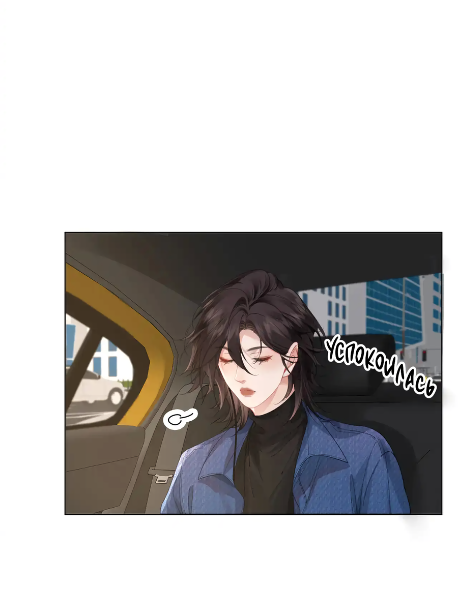 Манга Моя дорогая леди-судмедэксперт - Глава 57 Страница 4