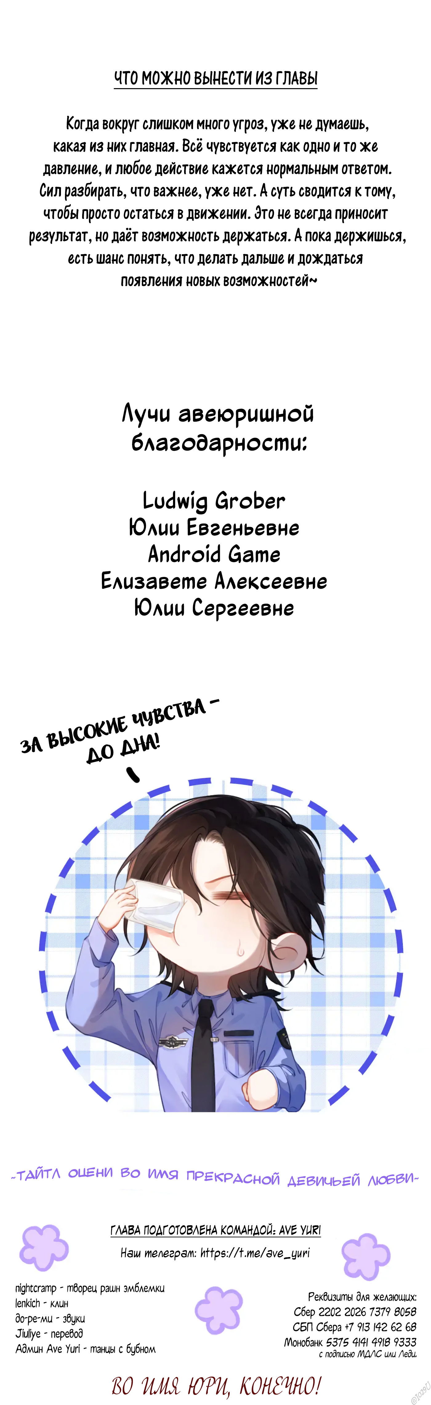 Манга Моя дорогая леди-судмедэксперт - Глава 57 Страница 29