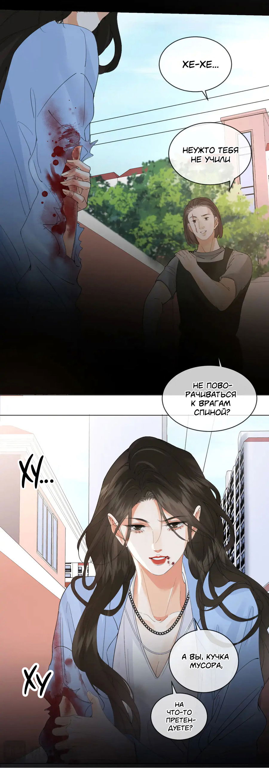 Манга Моя дорогая леди-судмедэксперт - Глава 57 Страница 24