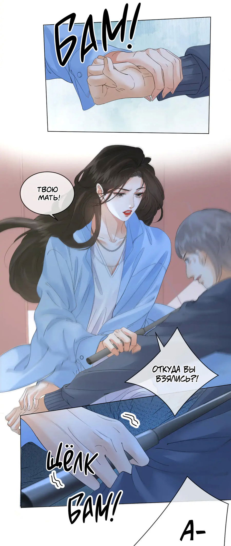 Манга Моя дорогая леди-судмедэксперт - Глава 57 Страница 19