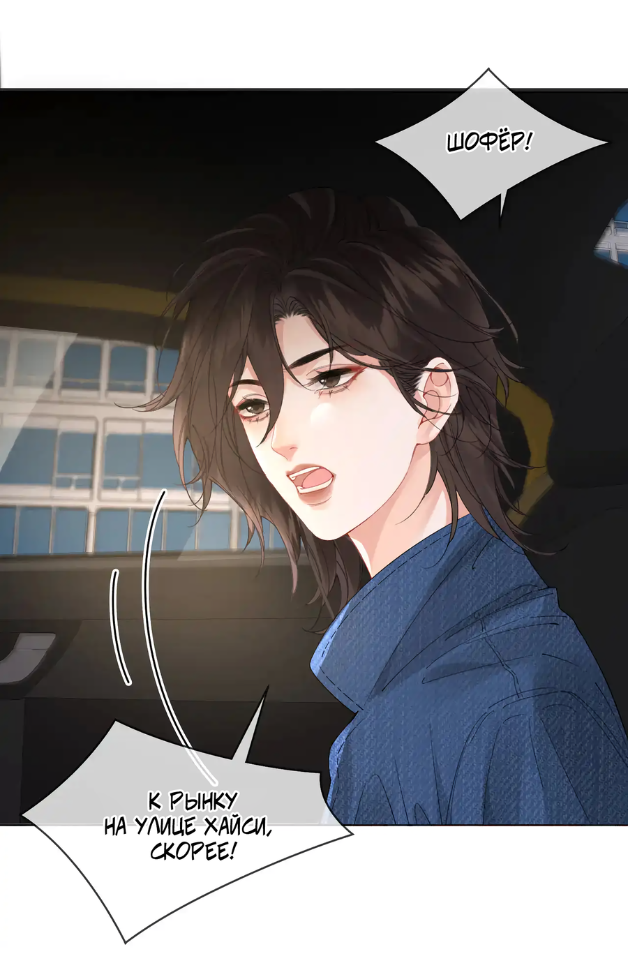 Манга Моя дорогая леди-судмедэксперт - Глава 57 Страница 8