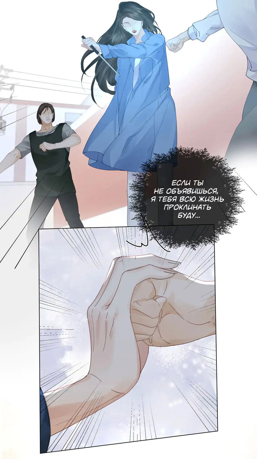 Манга Моя дорогая леди-судмедэксперт - Глава 57 Страница 27