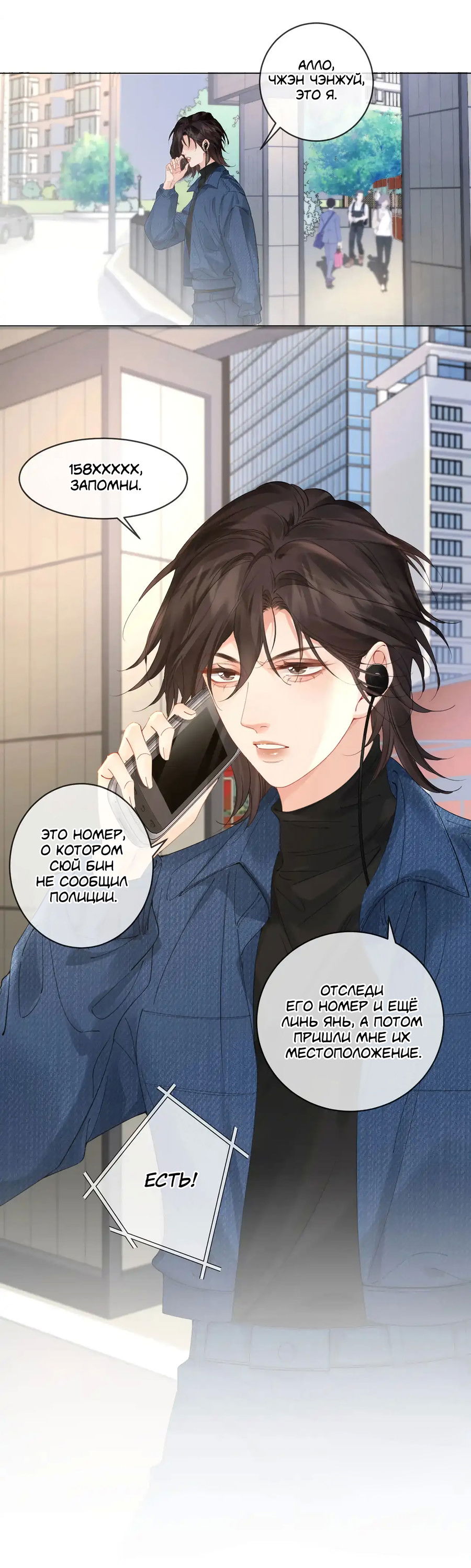 Манга Моя дорогая леди-судмедэксперт - Глава 56 Страница 6