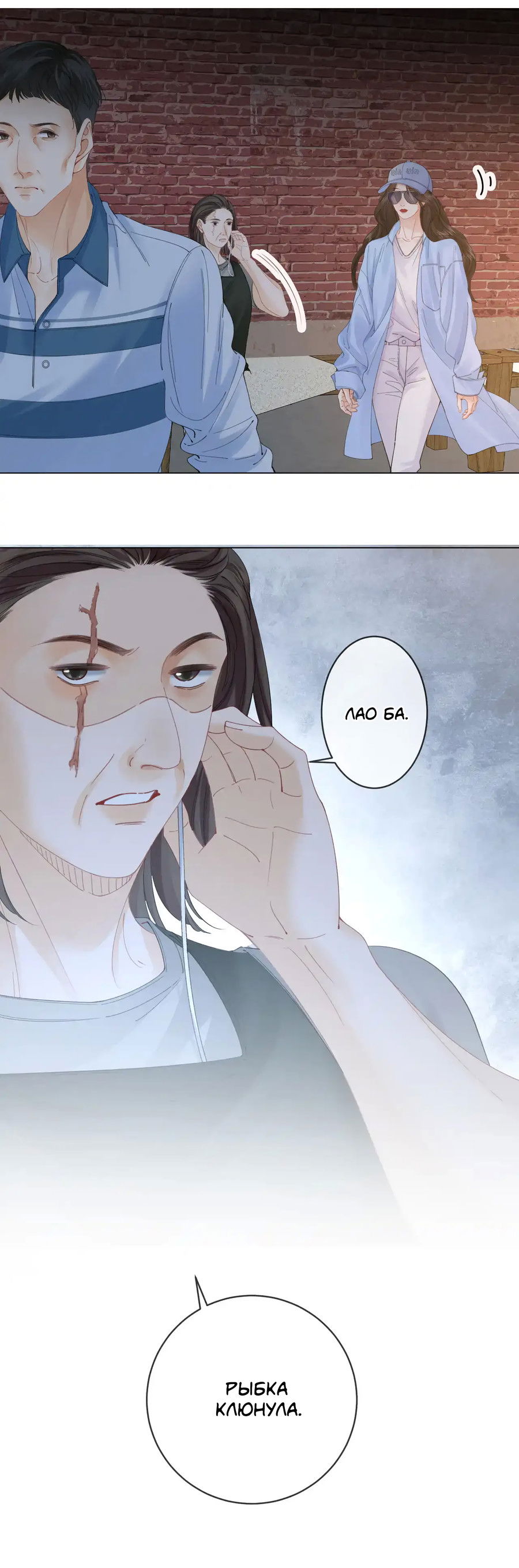 Манга Моя дорогая леди-судмедэксперт - Глава 56 Страница 13