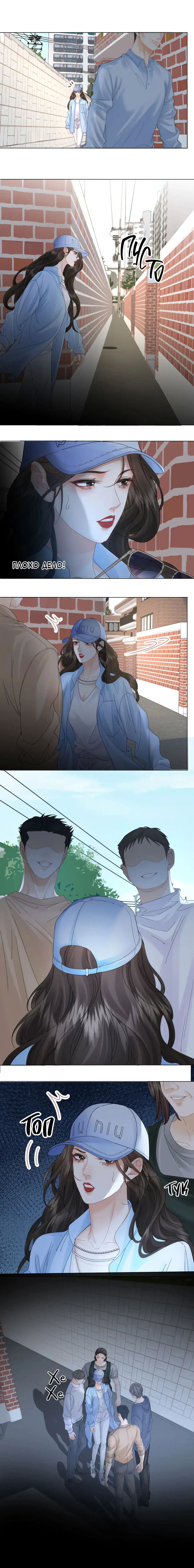 Манга Моя дорогая леди-судмедэксперт - Глава 56 Страница 15