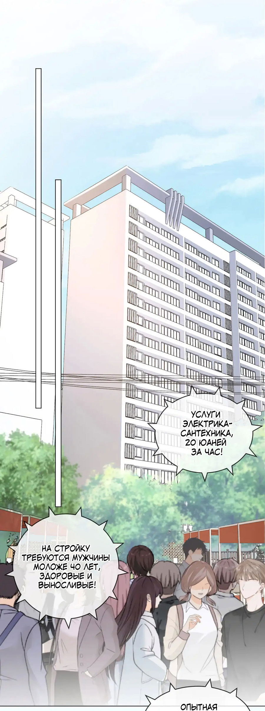 Манга Моя дорогая леди-судмедэксперт - Глава 56 Страница 1