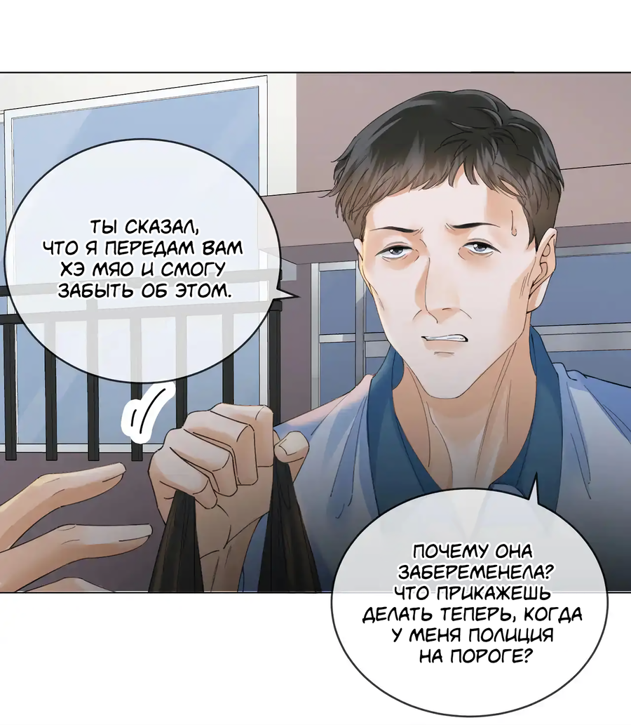 Манга Моя дорогая леди-судмедэксперт - Глава 56 Страница 11