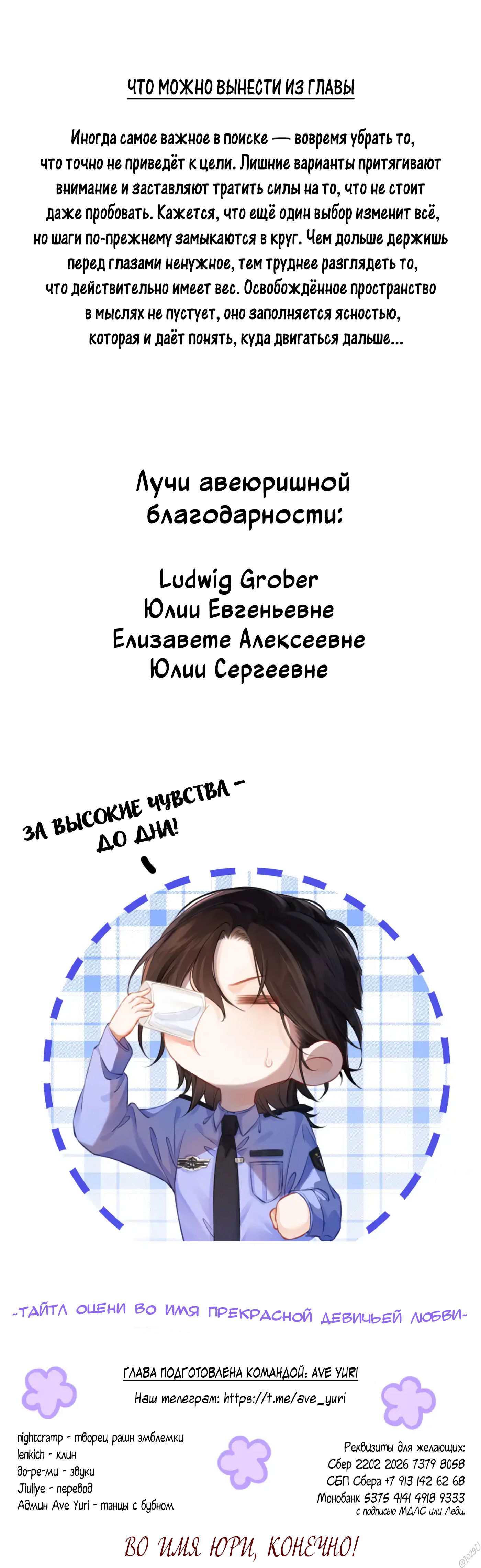 Манга Моя дорогая леди-судмедэксперт - Глава 56 Страница 16