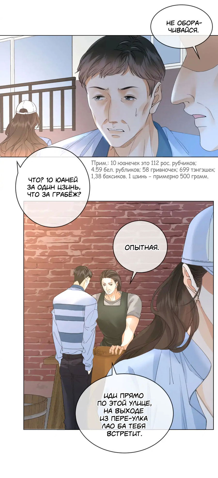 Манга Моя дорогая леди-судмедэксперт - Глава 56 Страница 10