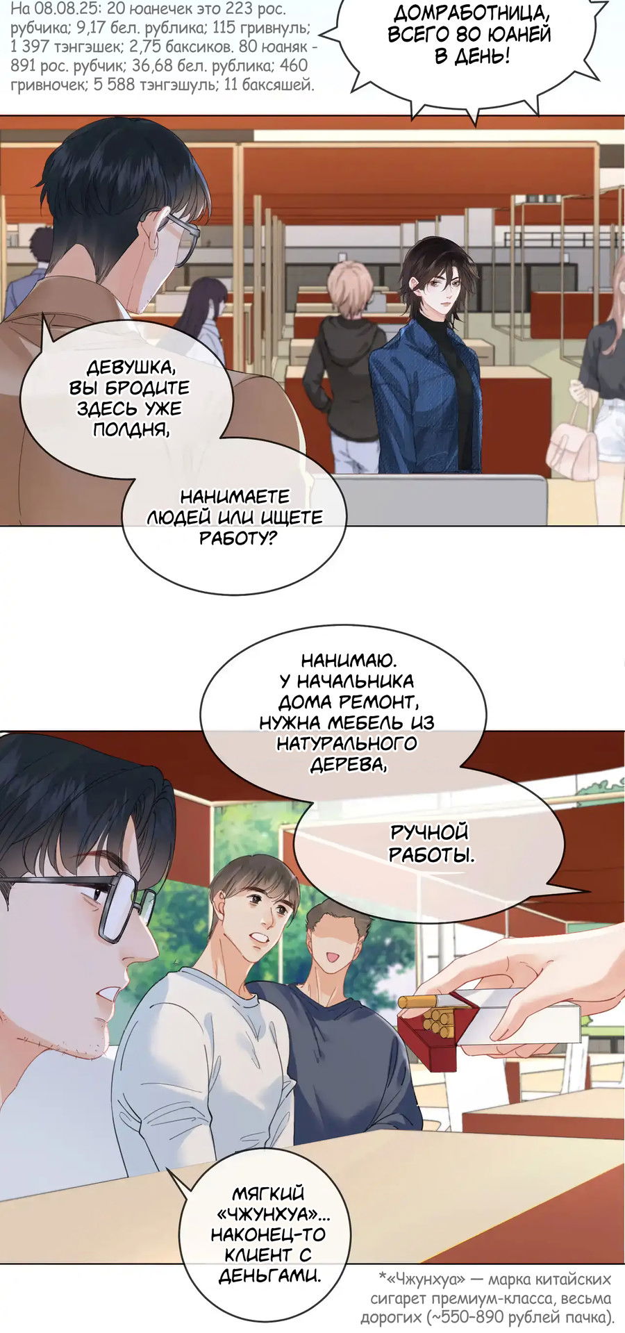 Манга Моя дорогая леди-судмедэксперт - Глава 56 Страница 2