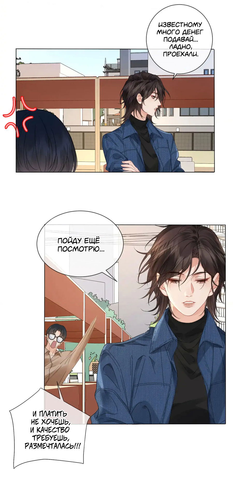 Манга Моя дорогая леди-судмедэксперт - Глава 56 Страница 5