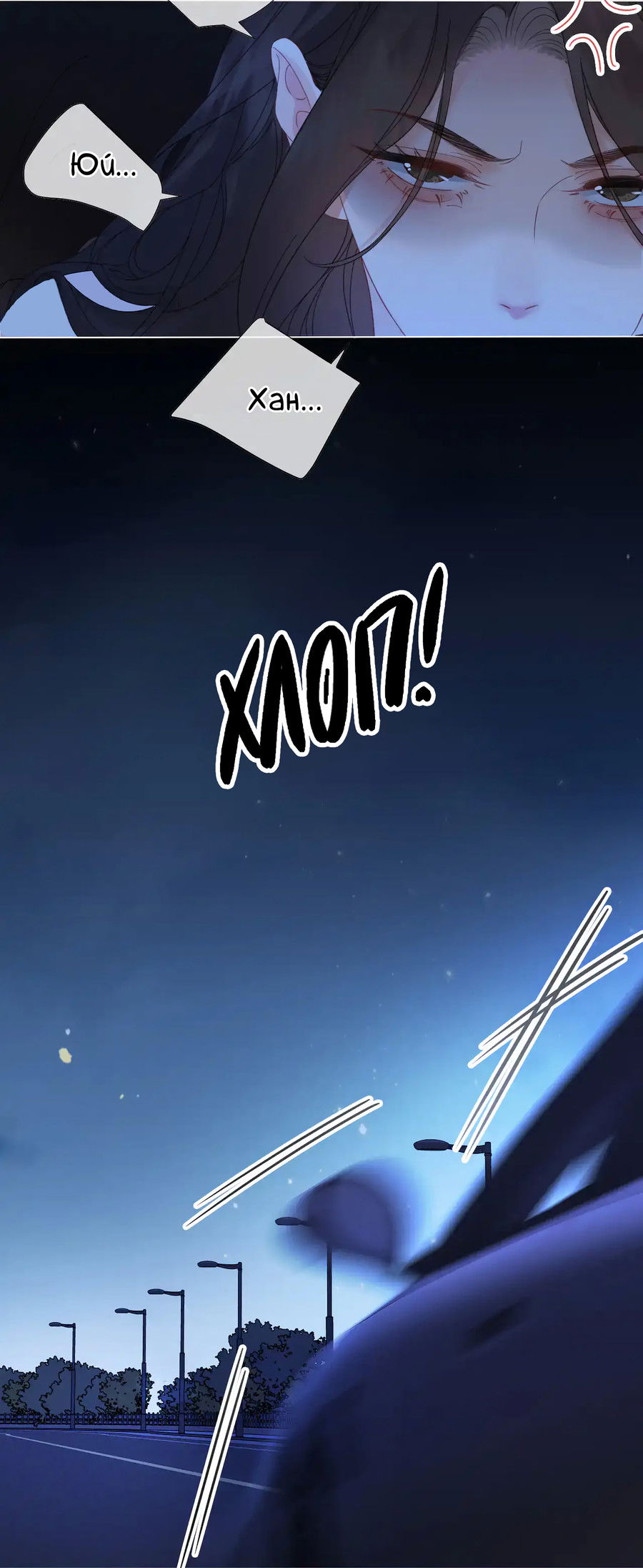 Манга Моя дорогая леди-судмедэксперт - Глава 54 Страница 18