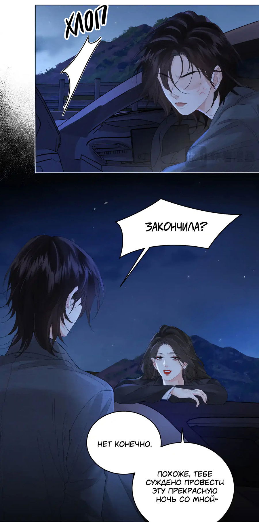 Манга Моя дорогая леди-судмедэксперт - Глава 54 Страница 3