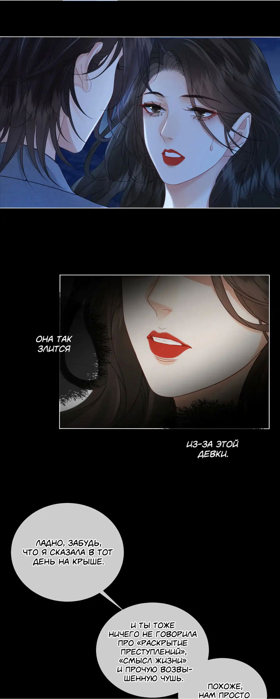 Манга Моя дорогая леди-судмедэксперт - Глава 54 Страница 7