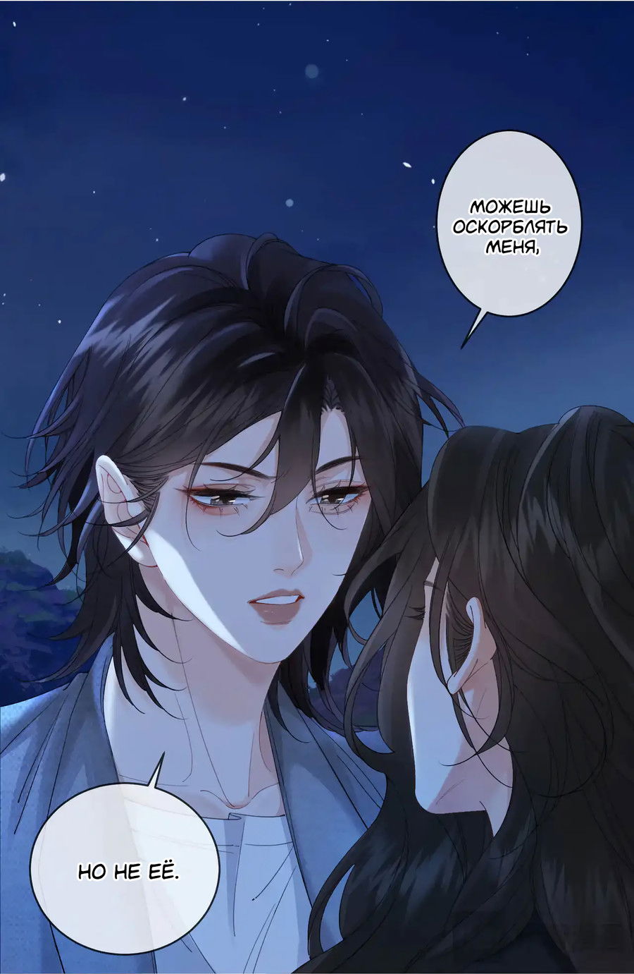 Манга Моя дорогая леди-судмедэксперт - Глава 54 Страница 6