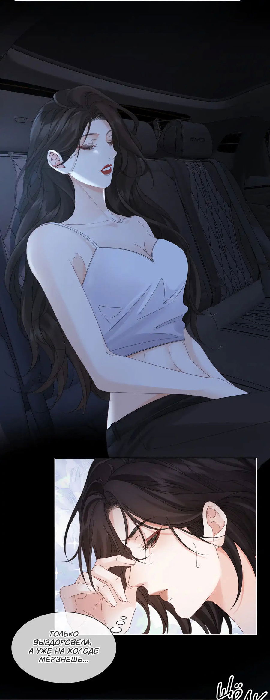 Манга Моя дорогая леди-судмедэксперт - Глава 54 Страница 12