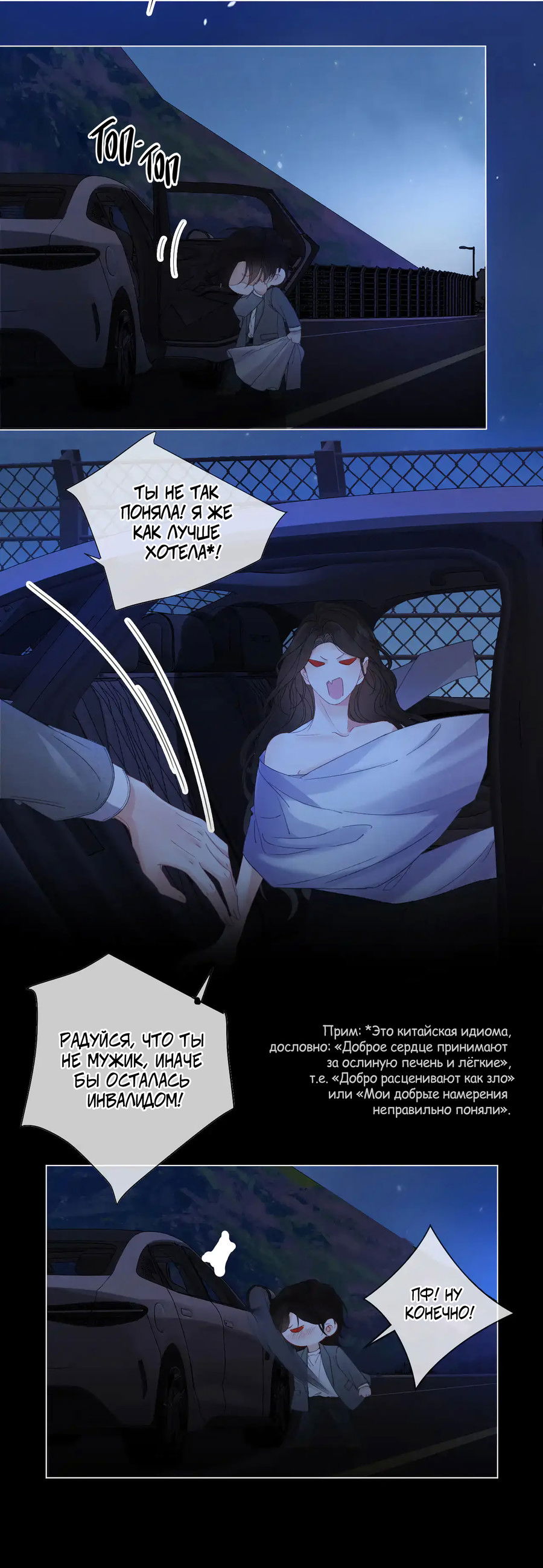 Манга Моя дорогая леди-судмедэксперт - Глава 54 Страница 19