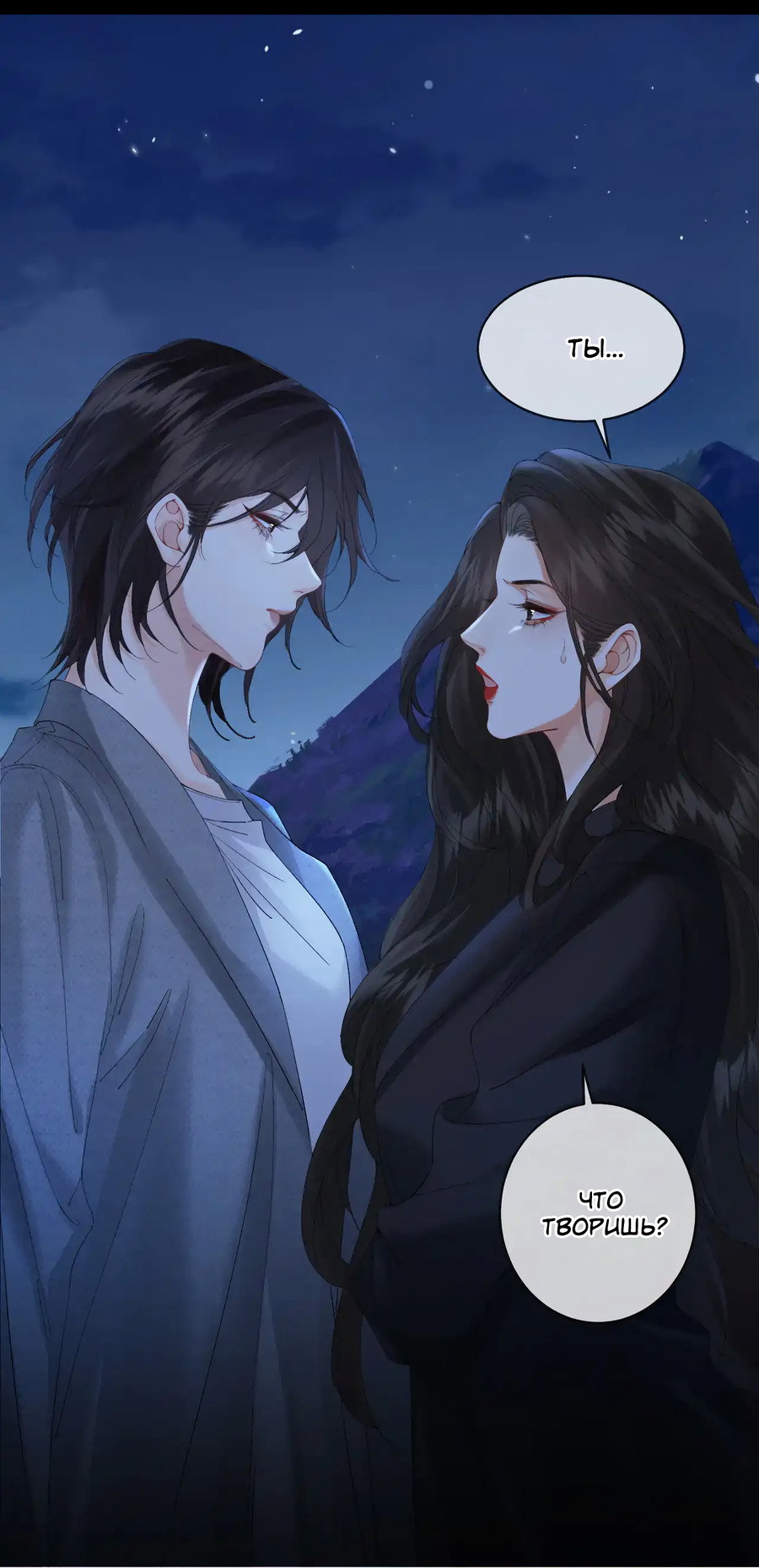 Манга Моя дорогая леди-судмедэксперт - Глава 54 Страница 5