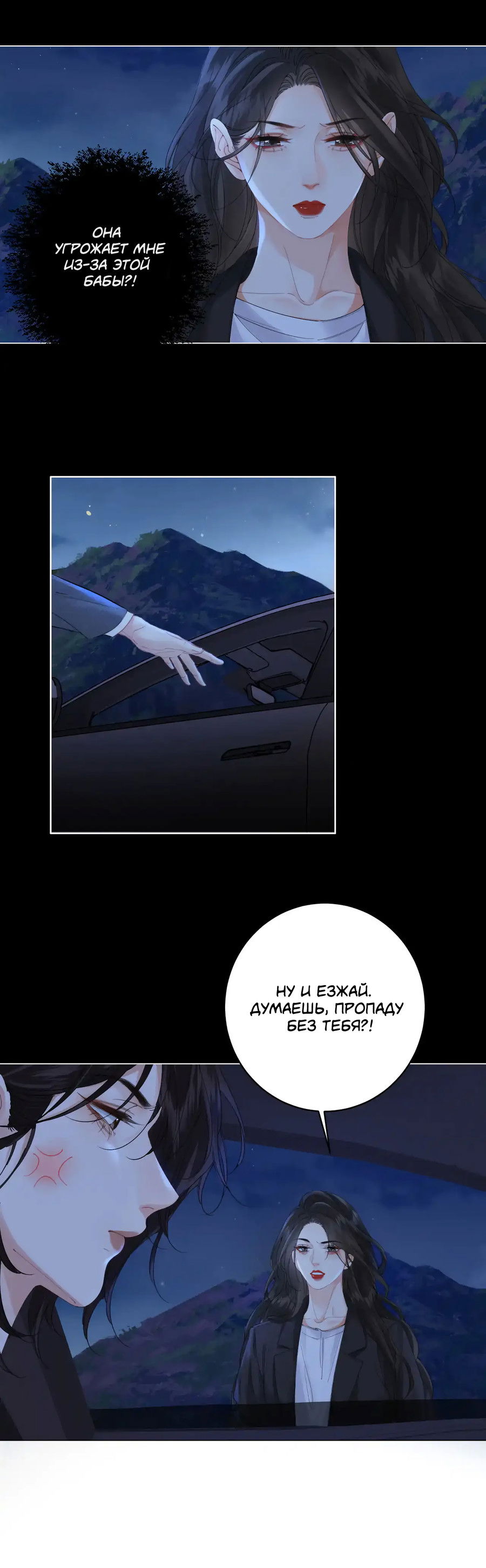 Манга Моя дорогая леди-судмедэксперт - Глава 54 Страница 1