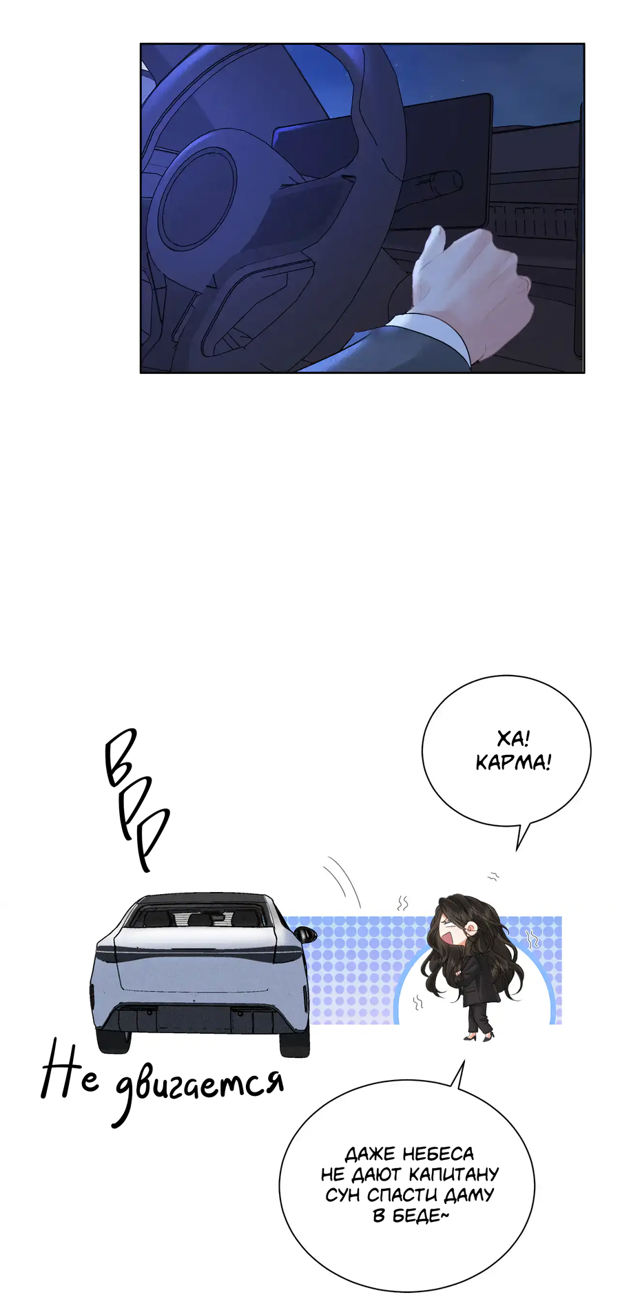 Манга Моя дорогая леди-судмедэксперт - Глава 54 Страница 2