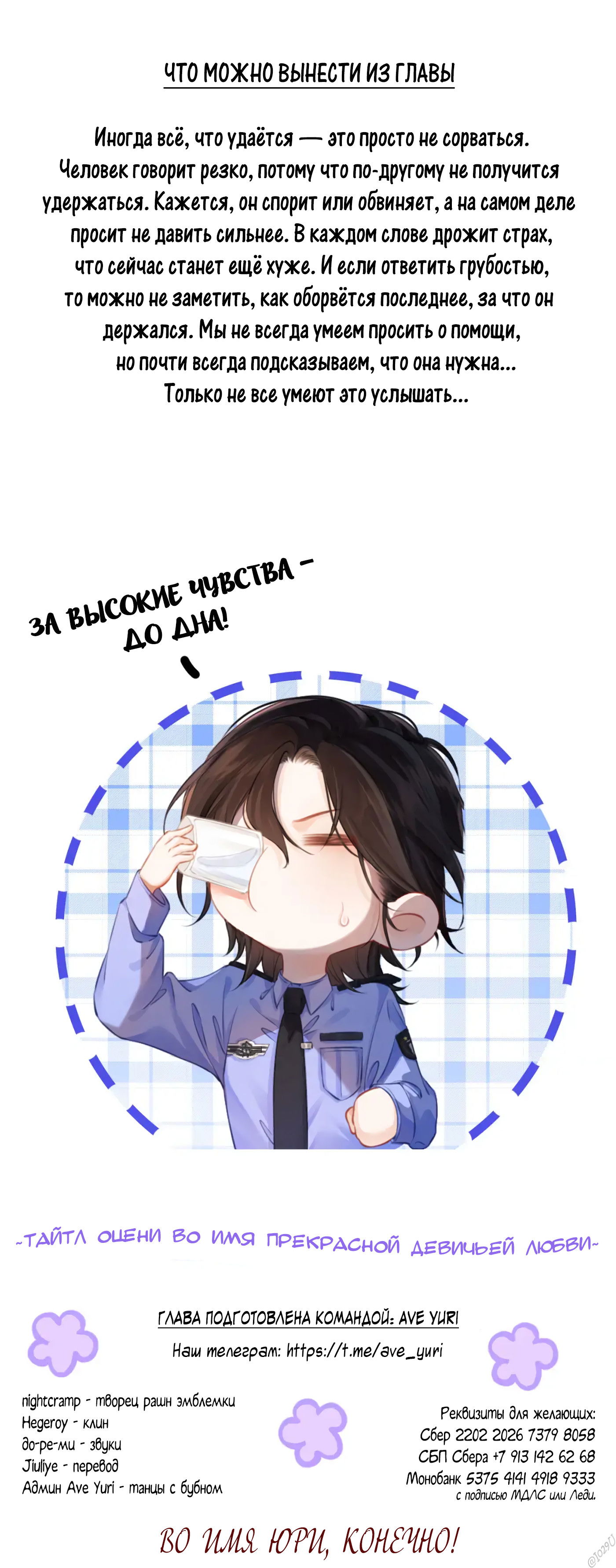 Манга Моя дорогая леди-судмедэксперт - Глава 54 Страница 20