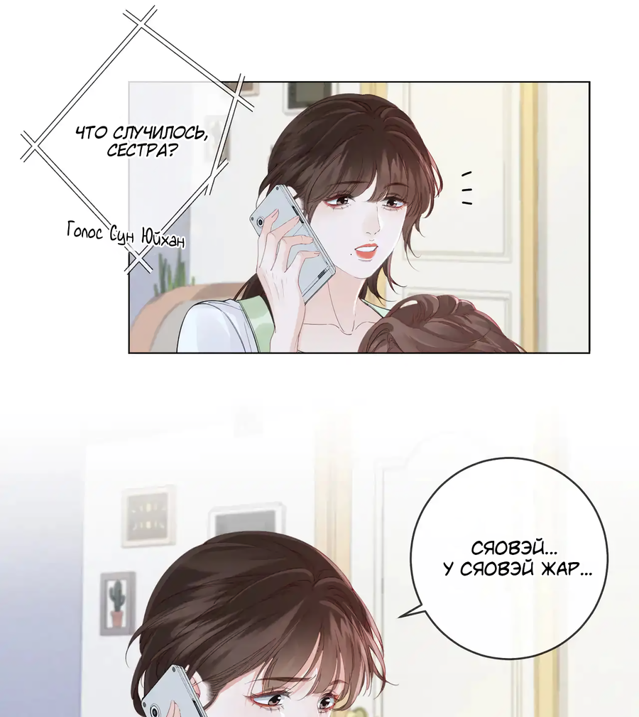 Манга Моя дорогая леди-судмедэксперт - Глава 53 Страница 15