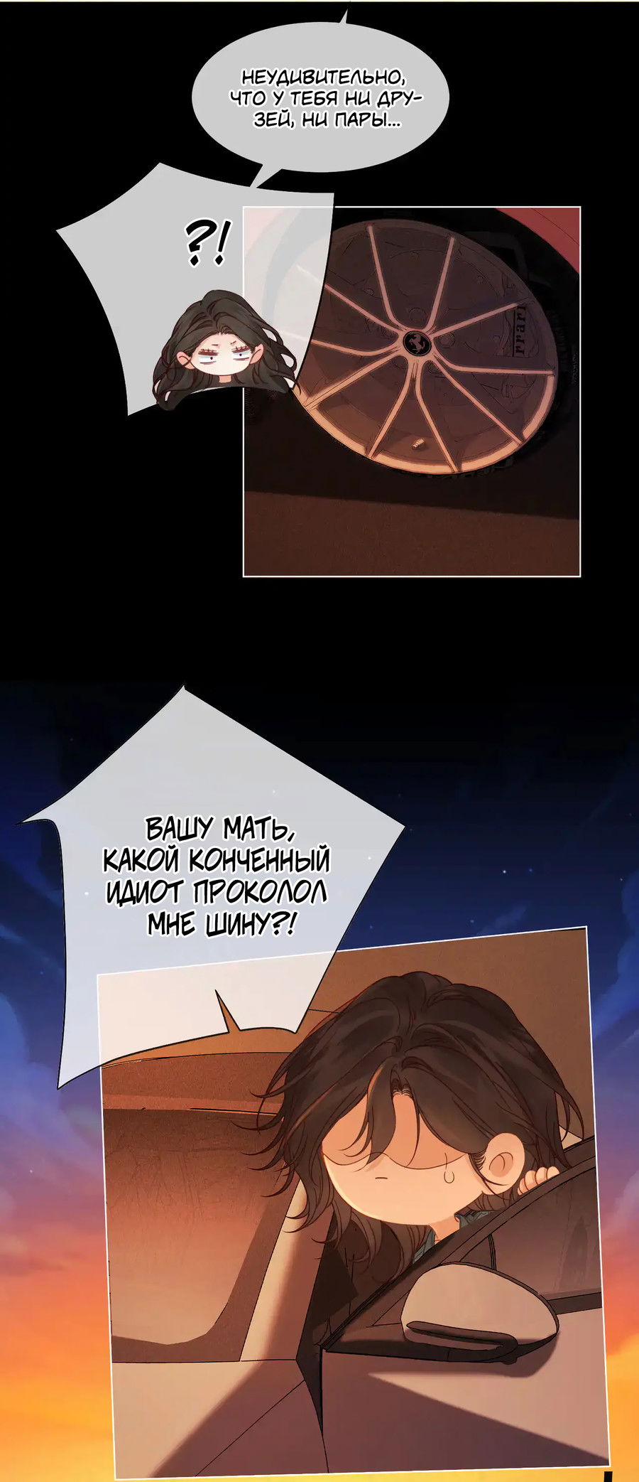 Манга Моя дорогая леди-судмедэксперт - Глава 53 Страница 4