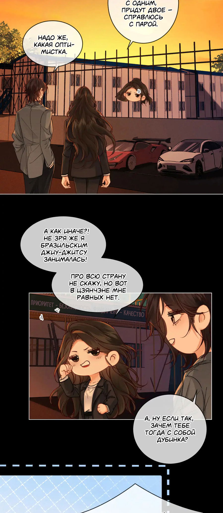 Манга Моя дорогая леди-судмедэксперт - Глава 53 Страница 2