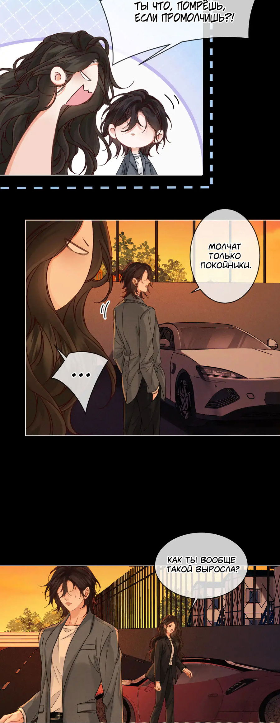 Манга Моя дорогая леди-судмедэксперт - Глава 53 Страница 3