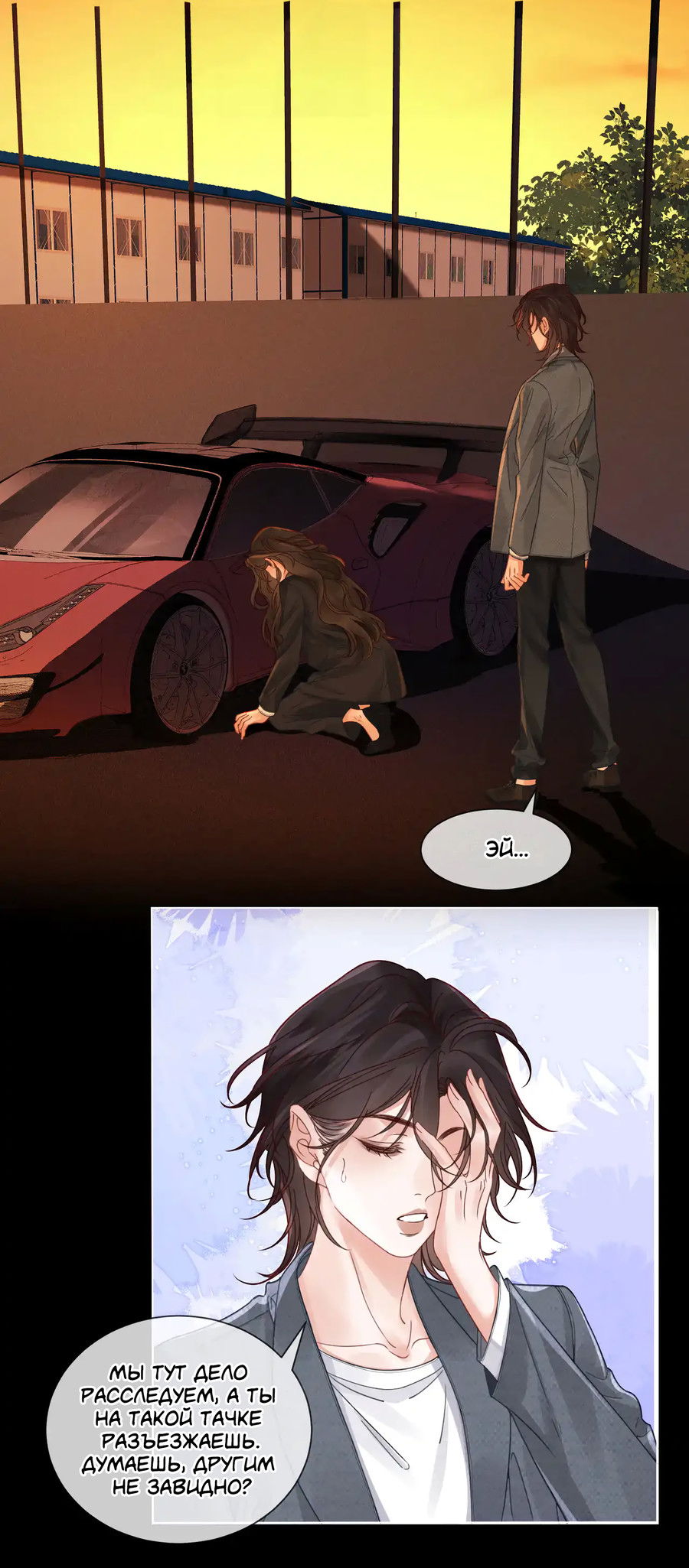 Манга Моя дорогая леди-судмедэксперт - Глава 53 Страница 5