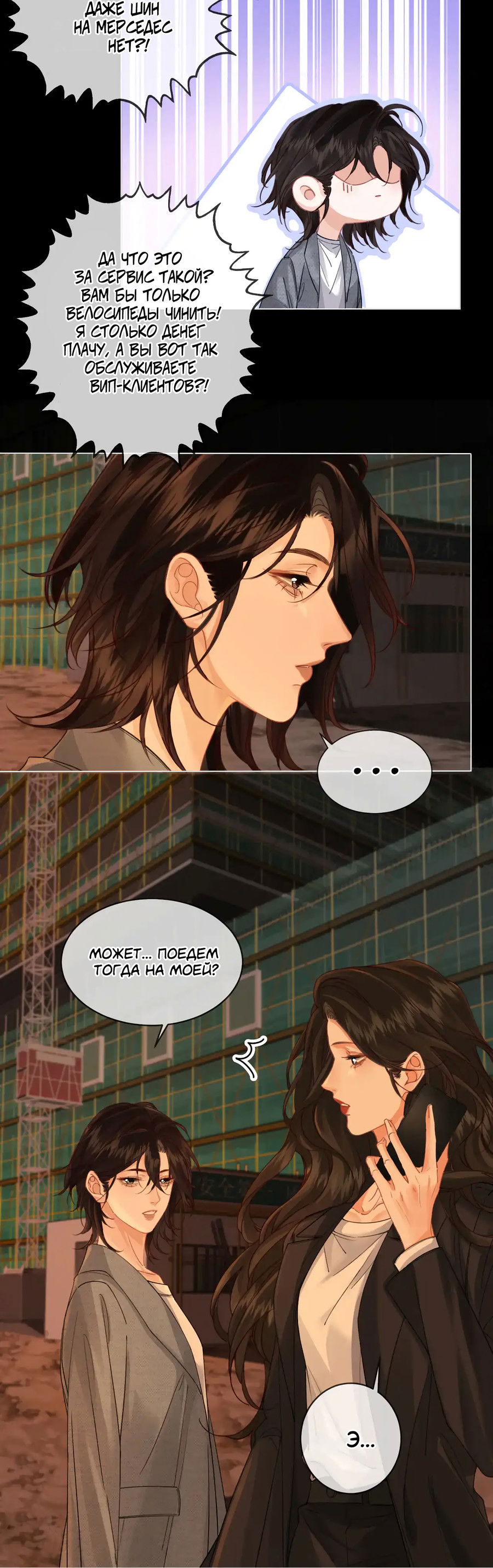 Манга Моя дорогая леди-судмедэксперт - Глава 53 Страница 7