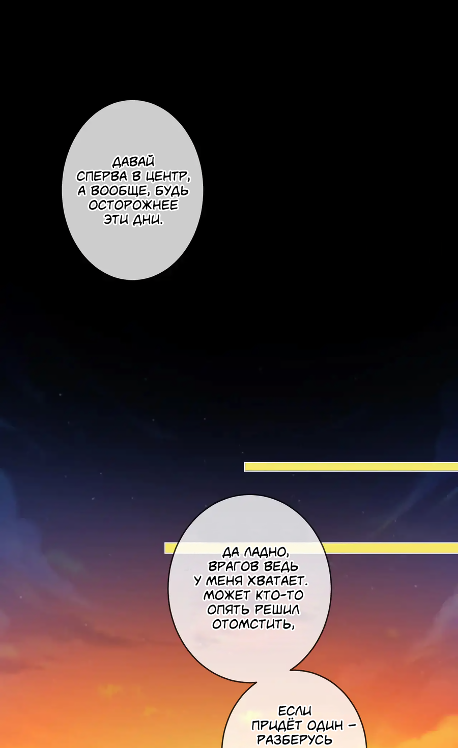 Манга Моя дорогая леди-судмедэксперт - Глава 53 Страница 1