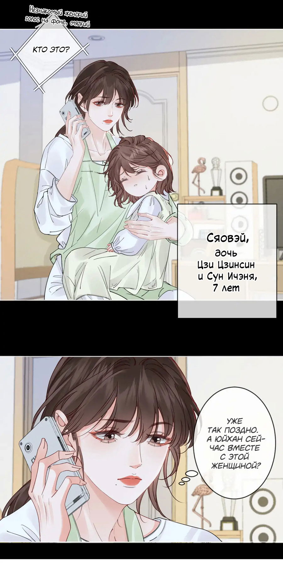 Манга Моя дорогая леди-судмедэксперт - Глава 53 Страница 14