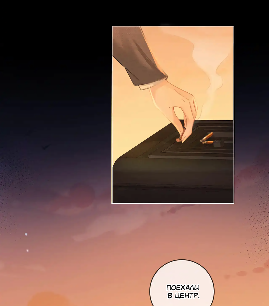 Манга Моя дорогая леди-судмедэксперт - Глава 52 Страница 7