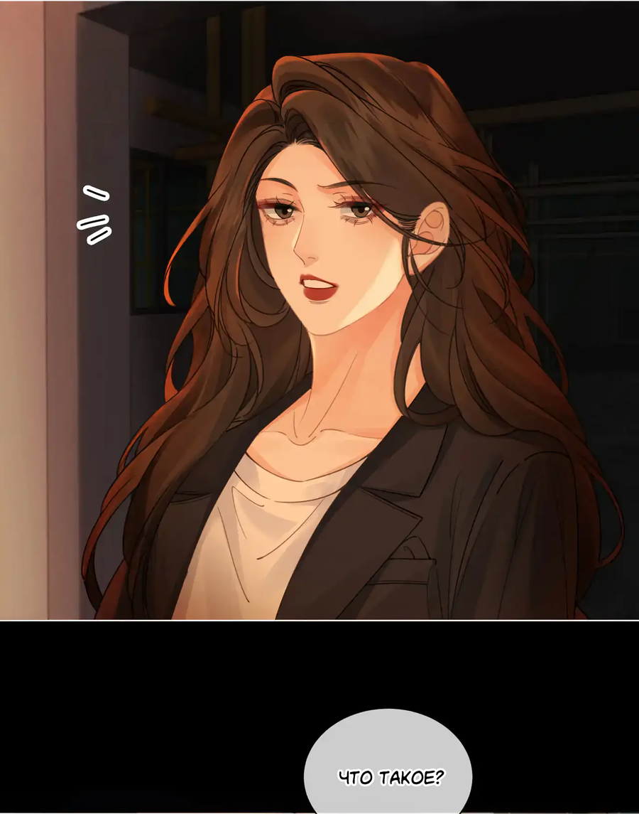 Манга Моя дорогая леди-судмедэксперт - Глава 52 Страница 11